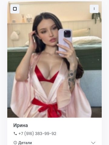 Ярославна
